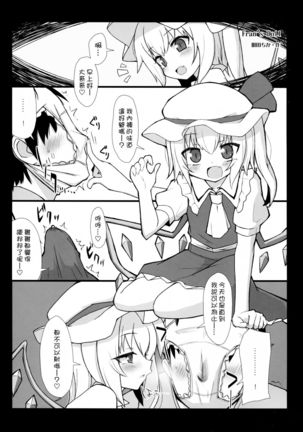 Touhou Nioi Feti Goudoushi ~Shuuki Reitaisai~ SMELL BREAK - Page 61