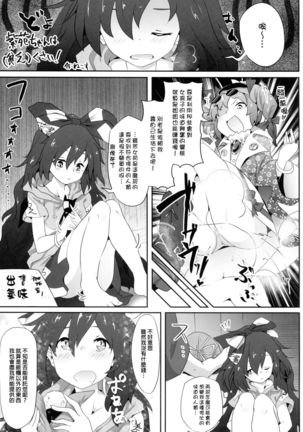 Touhou Nioi Feti Goudoushi ~Shuuki Reitaisai~ SMELL BREAK Page #53