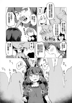 Touhou Nioi Feti Goudoushi ~Shuuki Reitaisai~ SMELL BREAK Page #58