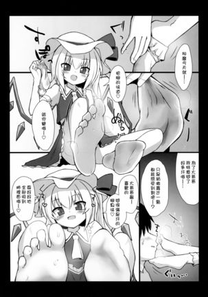 Touhou Nioi Feti Goudoushi ~Shuuki Reitaisai~ SMELL BREAK - Page 62