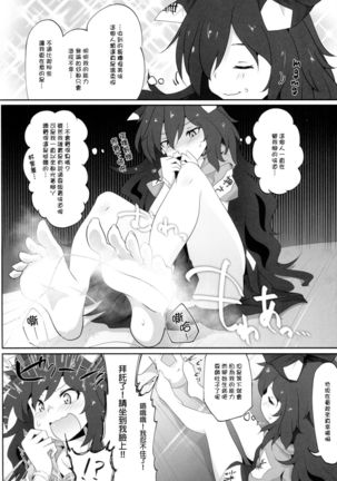 Touhou Nioi Feti Goudoushi ~Shuuki Reitaisai~ SMELL BREAK - Page 54