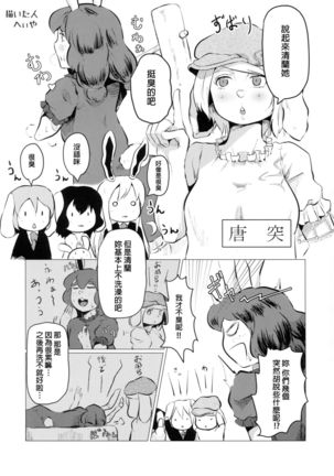 Touhou Nioi Feti Goudoushi ~Shuuki Reitaisai~ SMELL BREAK Page #57