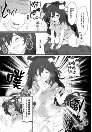 Touhou Nioi Feti Goudoushi ~Shuuki Reitaisai~ SMELL BREAK - Page 55