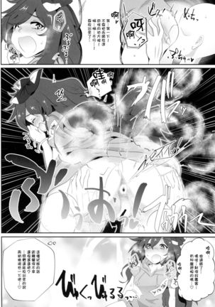 Touhou Nioi Feti Goudoushi ~Shuuki Reitaisai~ SMELL BREAK Page #56