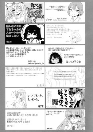 Touhou Nioi Feti Goudoushi ~Shuuki Reitaisai~ SMELL BREAK - Page 128