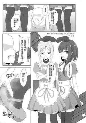 Touhou Nioi Feti Goudoushi ~Shuuki Reitaisai~ SMELL BREAK - Page 49