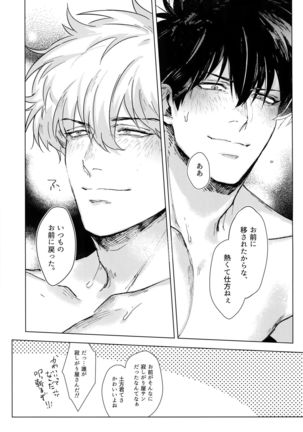 By My Side Page #24