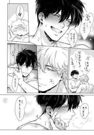 By My Side Page #23