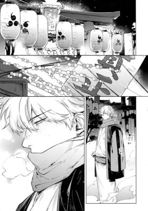 By My Side Page #4