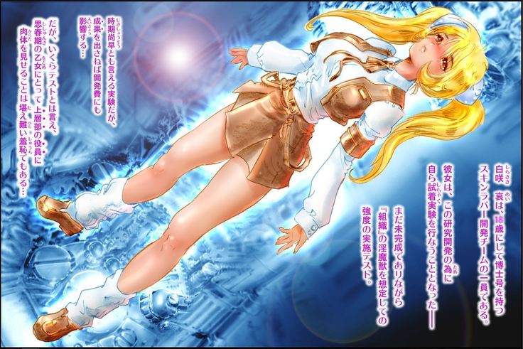 SEE-THROUGH ANGEL Shokushu Reloaded