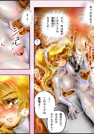 SEE-THROUGH ANGEL Shokushu Reloaded - Page 14