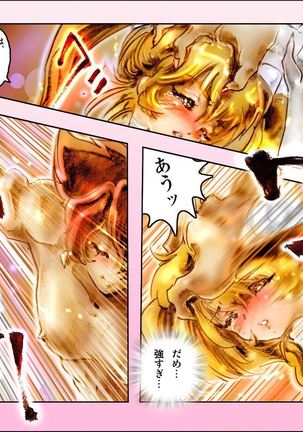 SEE-THROUGH ANGEL Shokushu Reloaded - Page 12