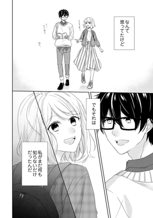 Otaku de yakuza de amaama karesh 1 Page #34