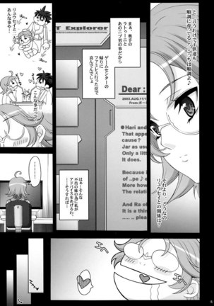 PRETTY HEROINES 2 - Page 3