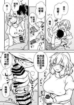 Kaettekita Manatsu no Letty-san - Page 12