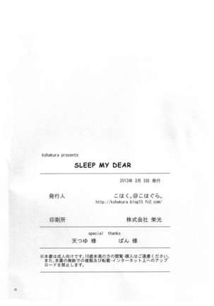 SLEEP MY DEAR Page #26