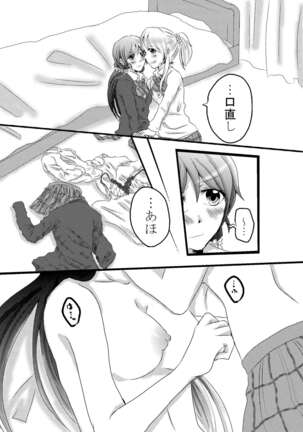 [Inugoya (Toshiko)] Itazurakko Eli-chan to Nozomi-chan no Hanashi (Umi no Shinwa) (Love Live!) [Digital] - Page 6