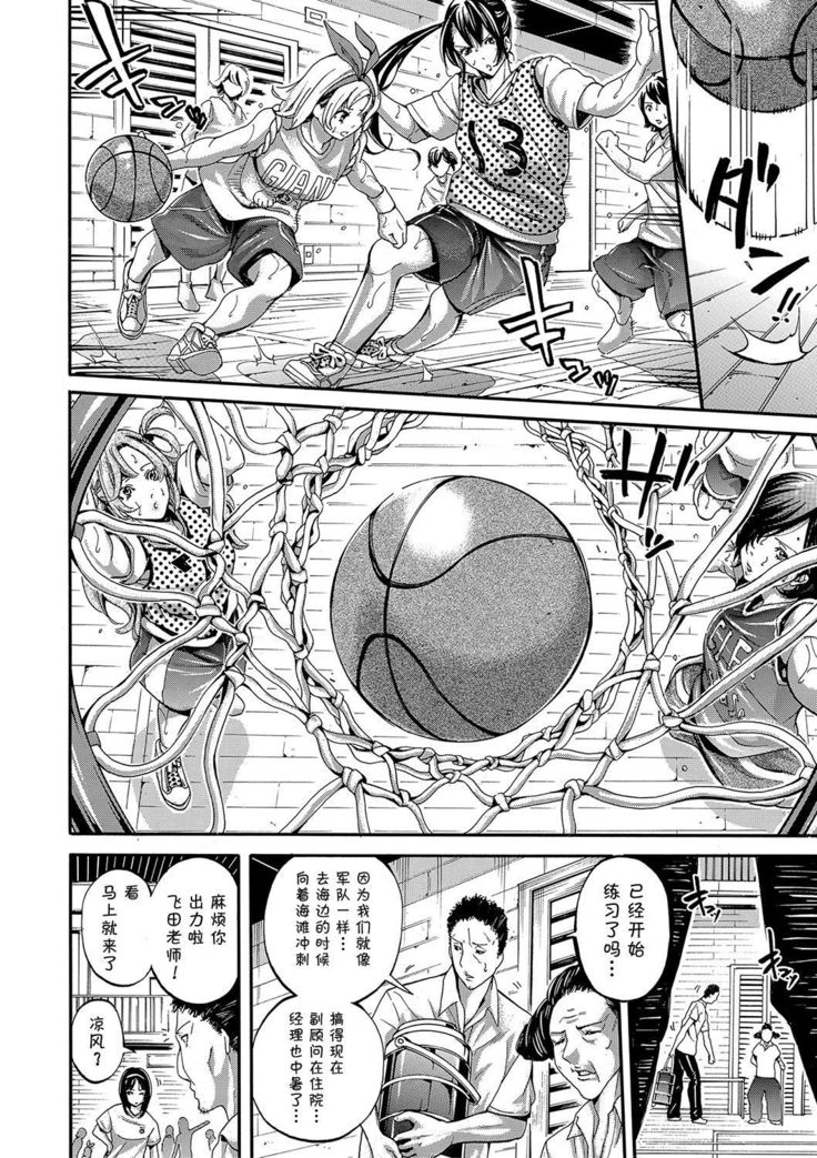 Asekkaki no Tenshi-tachi Ch. 3