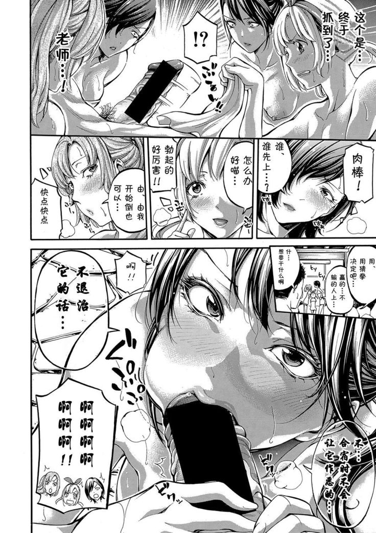 Asekkaki no Tenshi-tachi Ch. 3