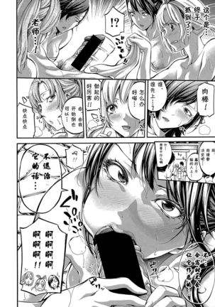 Asekkaki no Tenshi-tachi Ch. 3 Page #15