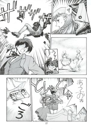 電撃犬王 Page #28