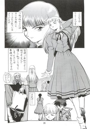 電撃犬王 Page #27