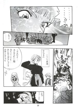 電撃犬王 Page #29