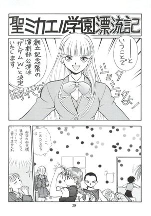 電撃犬王 Page #30