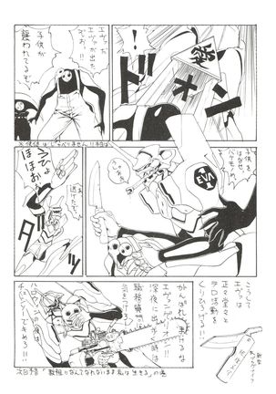 電撃犬王 Page #65