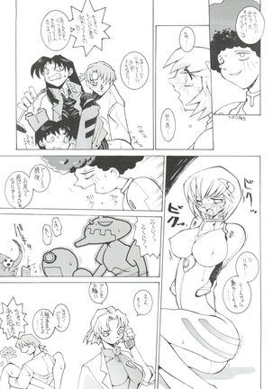 電撃犬王 Page #48