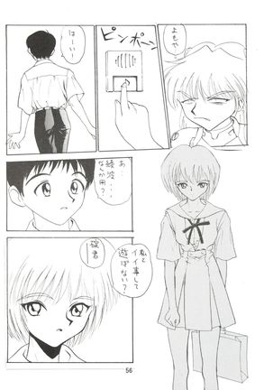 電撃犬王 Page #57