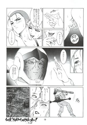 電撃犬王 Page #20