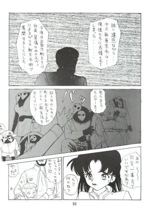 電撃犬王 Page #54