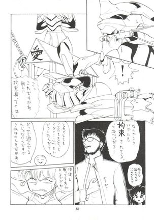 電撃犬王 Page #62