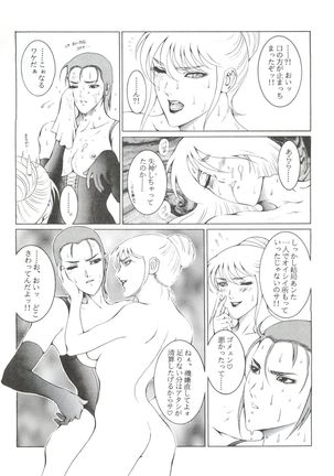 電撃犬王 Page #19
