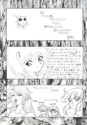 電撃犬王 Page #68