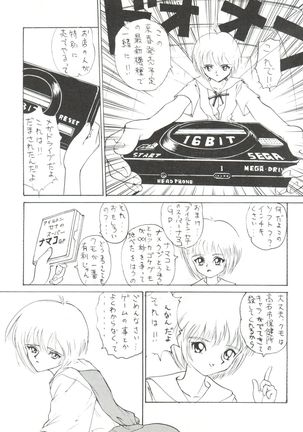 電撃犬王 Page #58