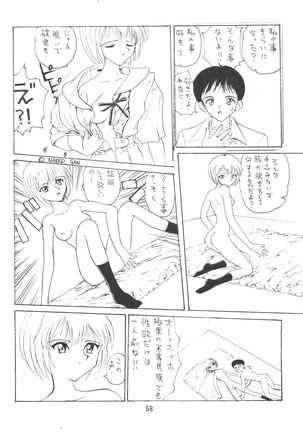 電撃犬王 Page #59