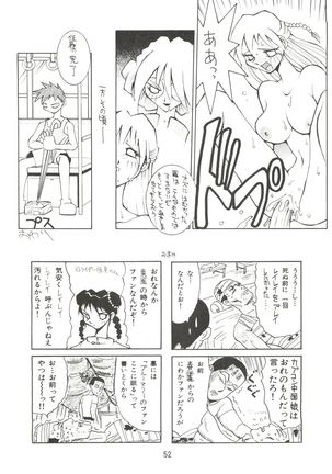 電撃犬王 Page #53