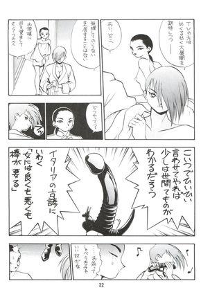 電撃犬王 Page #33