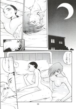 電撃犬王 Page #31