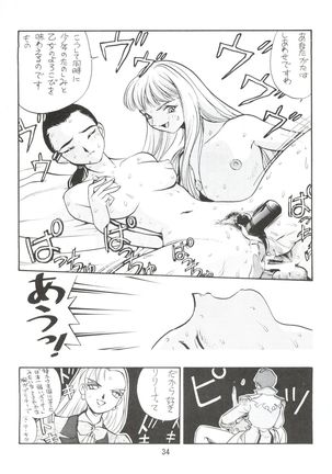 電撃犬王 Page #35