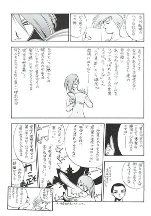 電撃犬王 Page #32