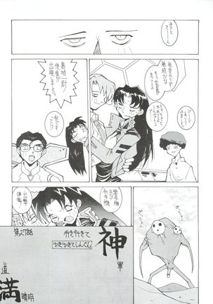 電撃犬王 Page #46