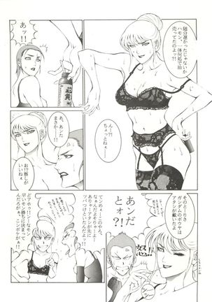 電撃犬王 Page #13