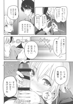 Iroha ~Reverse~  Soushuuhen Page #28