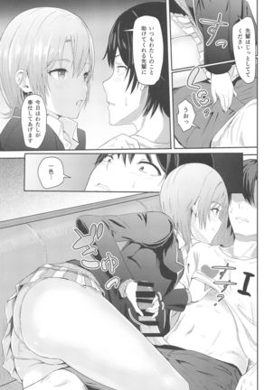 Iroha ~Reverse~  Soushuuhen Page #53