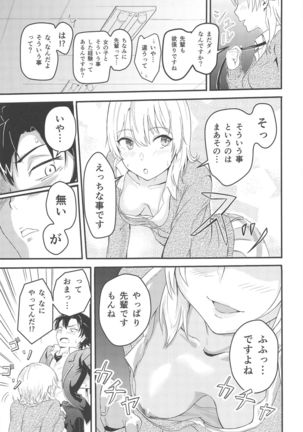 Iroha ~Reverse~  Soushuuhen Page #9