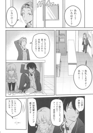 Iroha ~Reverse~  Soushuuhen Page #32