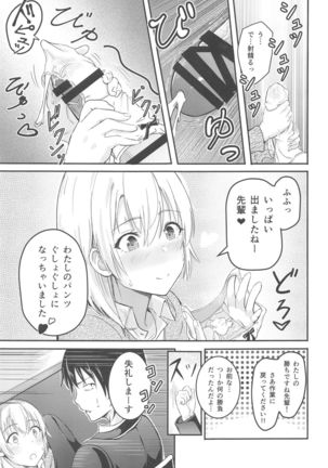 Iroha ~Reverse~  Soushuuhen Page #31